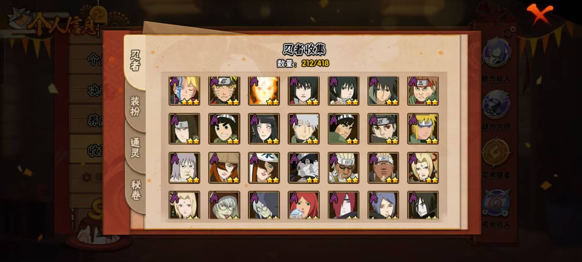 HYCMW342468火影忍者账号详情图8