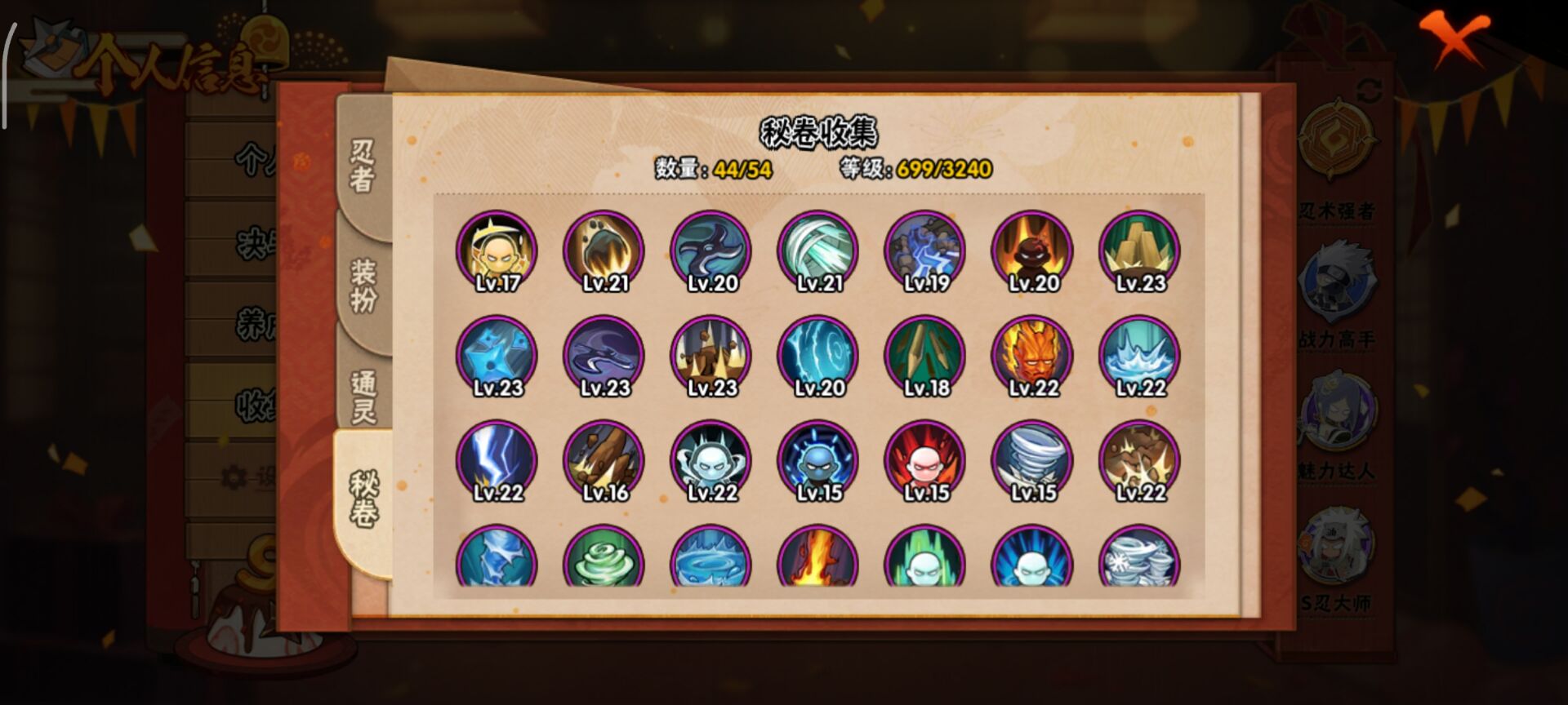 HYCMW342471火影忍者账号详情图3