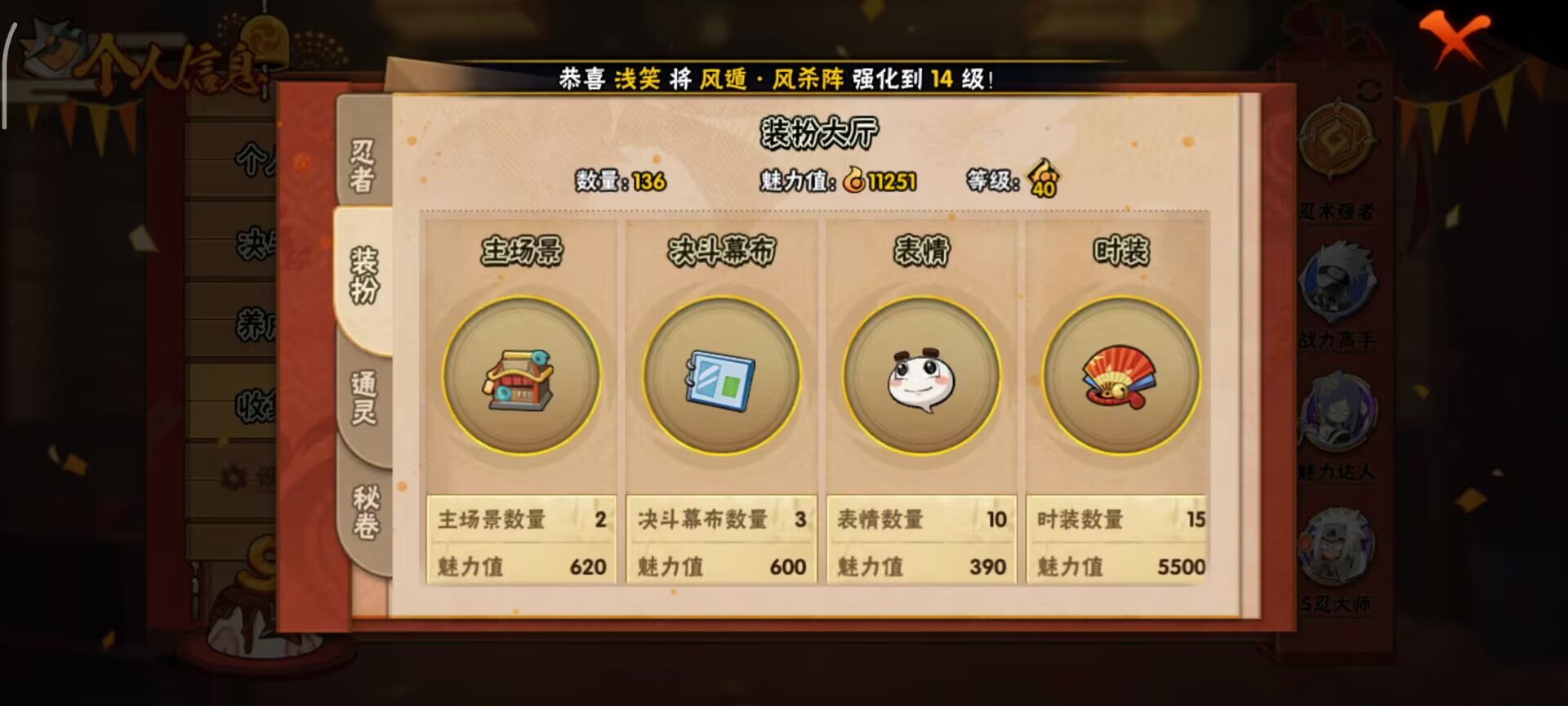 HYCMW342471火影忍者账号详情图4