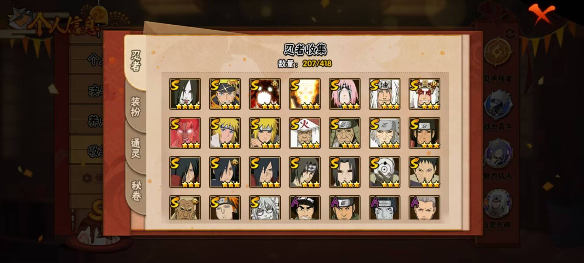 HYCMW342471火影忍者账号详情图5