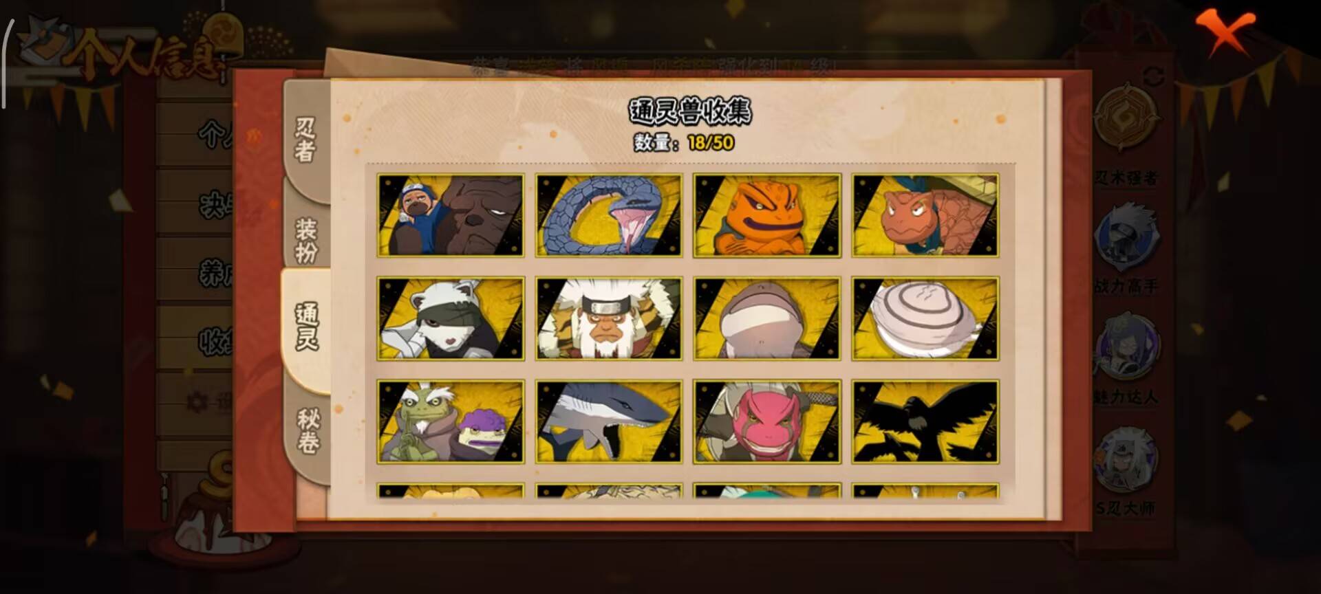 HYCMW342471火影忍者账号详情图6