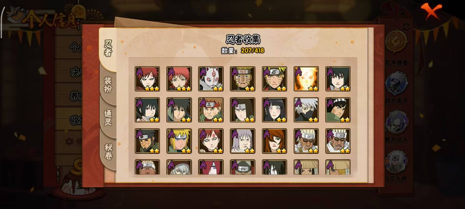 HYCMW342471火影忍者账号详情图8