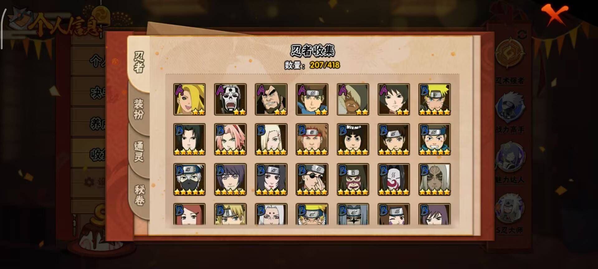 HYCMW342471火影忍者账号详情图9