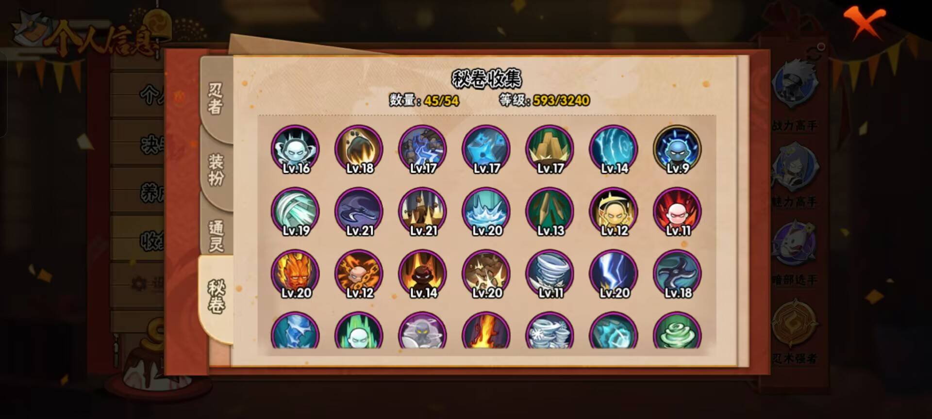 HYCMW342663火影忍者账号详情图5