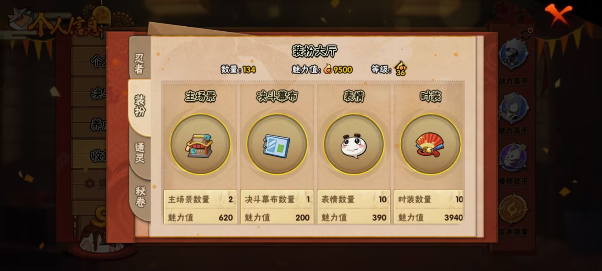 HYCMW342663火影忍者账号详情图7