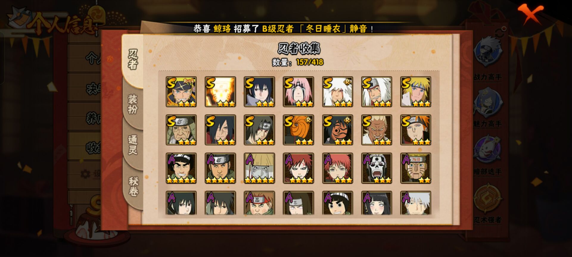 HYCMW342663火影忍者账号详情图8