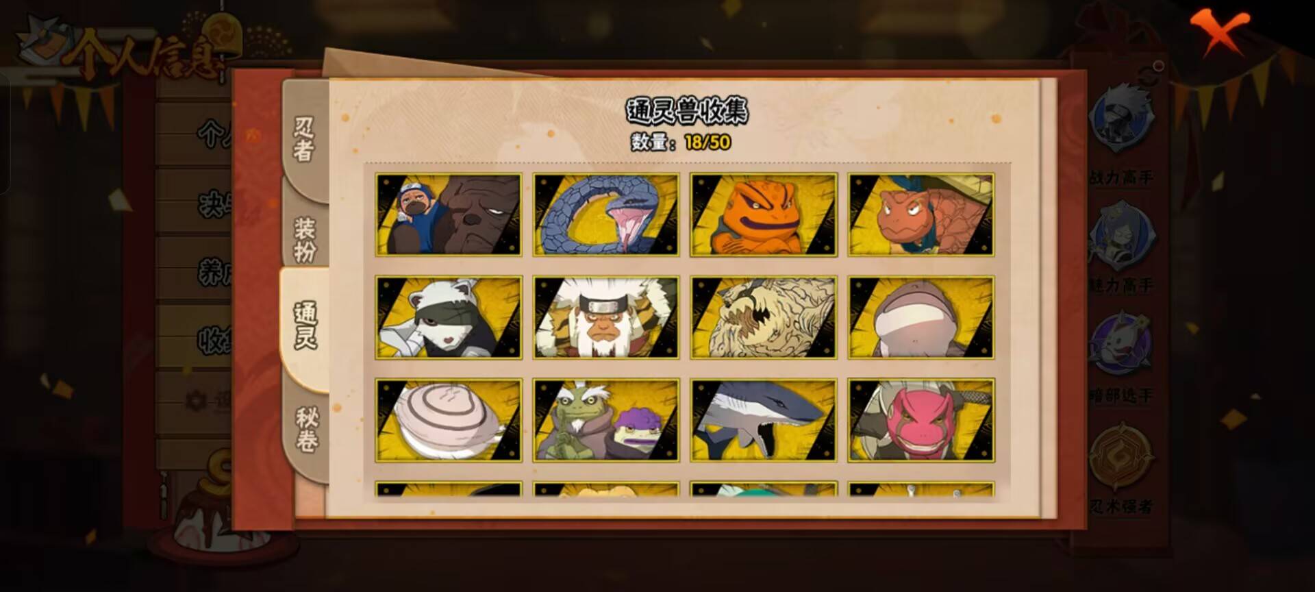 HYCMW342663火影忍者账号详情图9