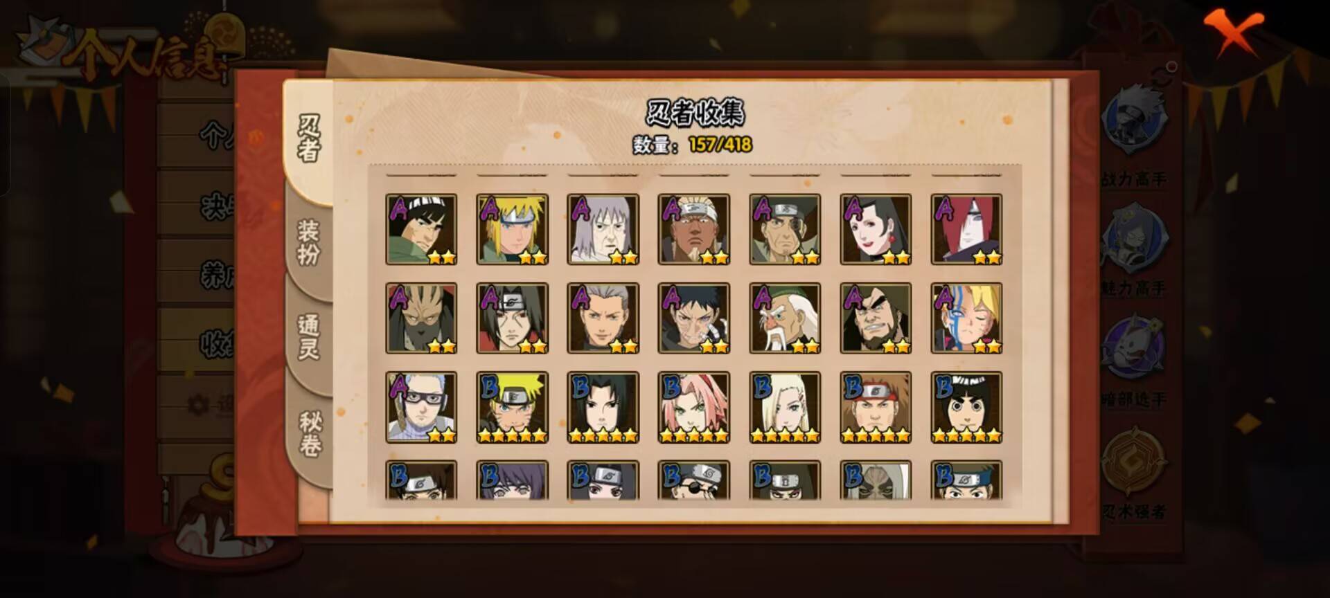 HYCMW342663火影忍者账号详情图10