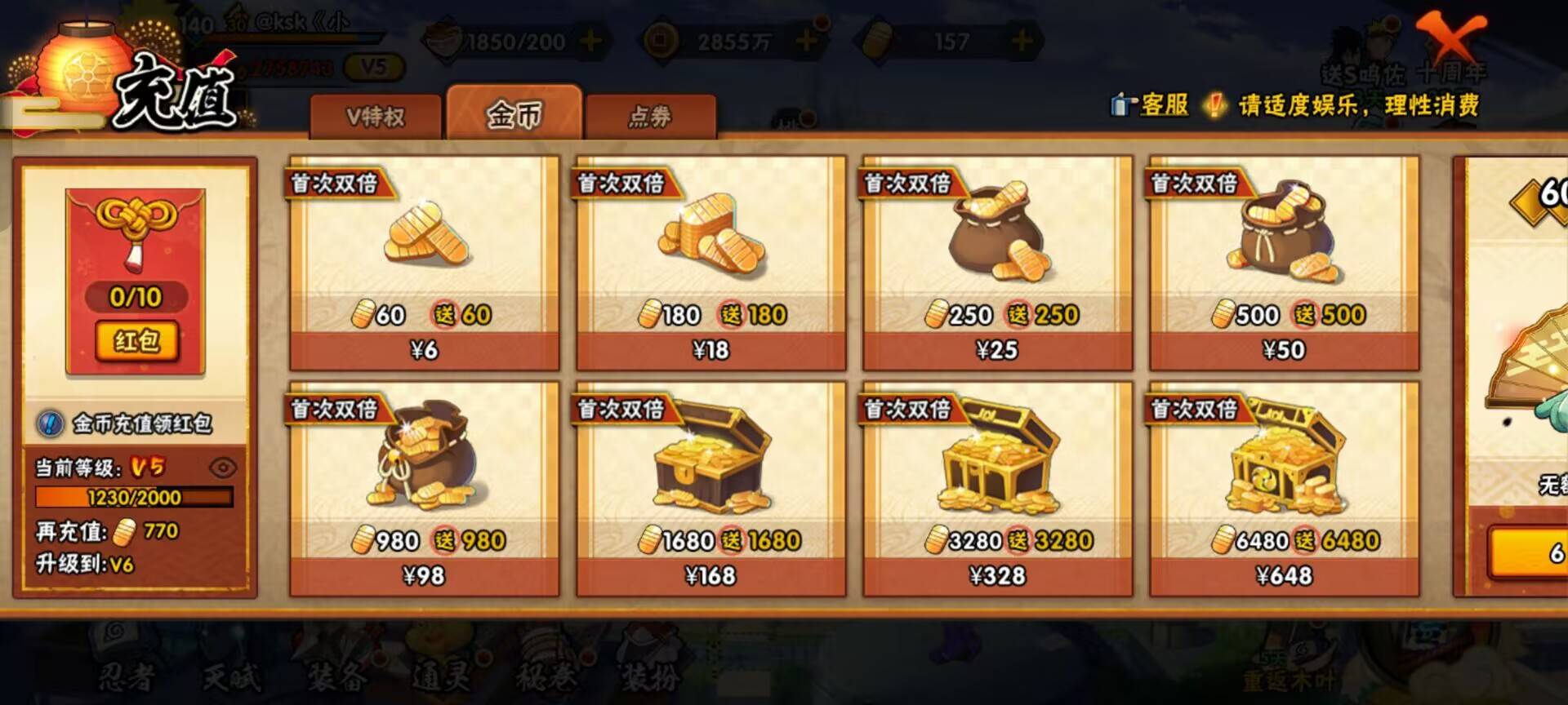 HYCMW342665火影忍者账号详情图5