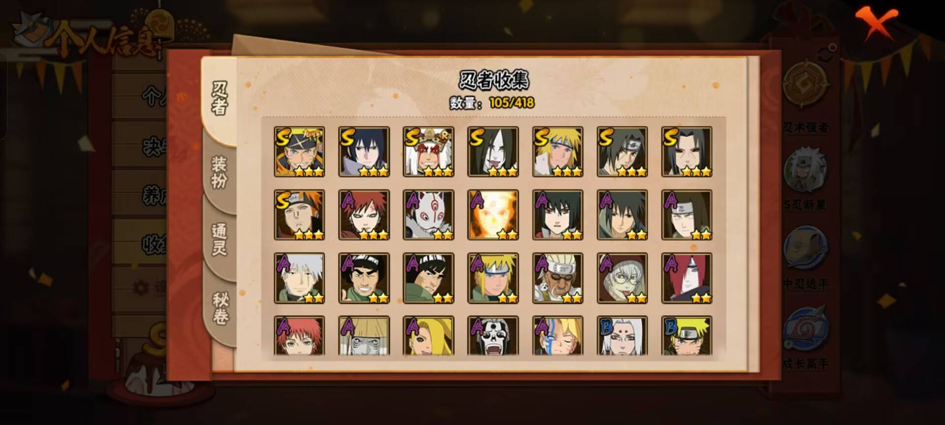 HYCMW342665火影忍者账号详情图7