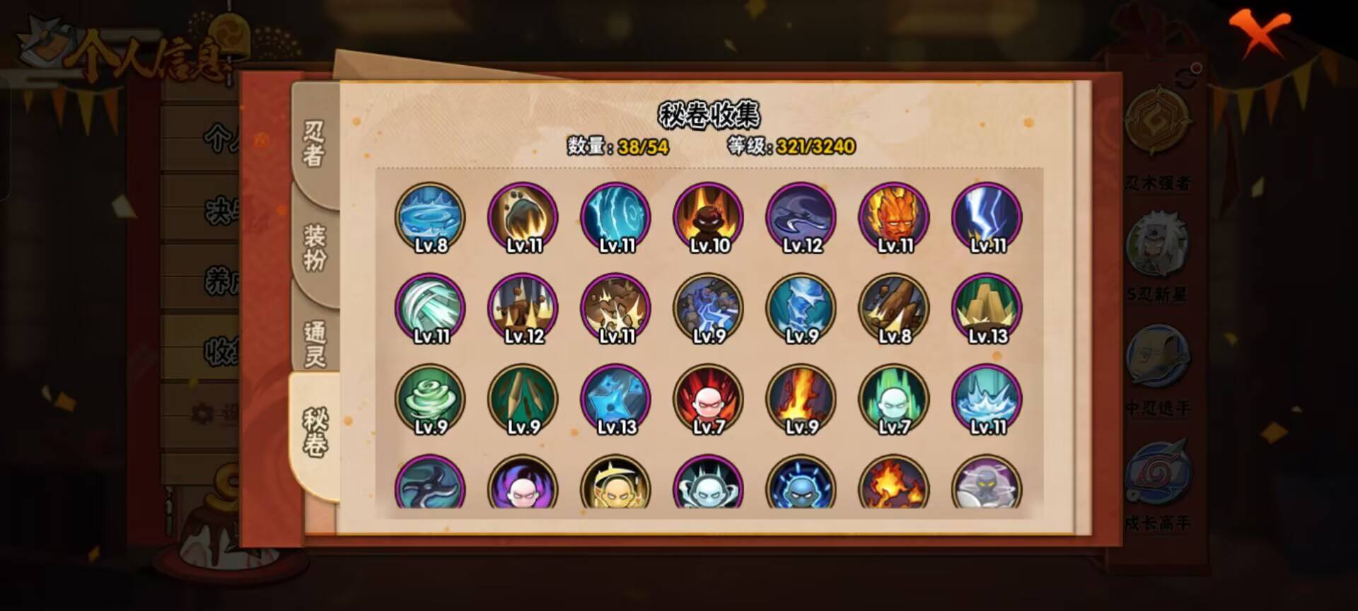 HYCMW342665火影忍者账号详情图9