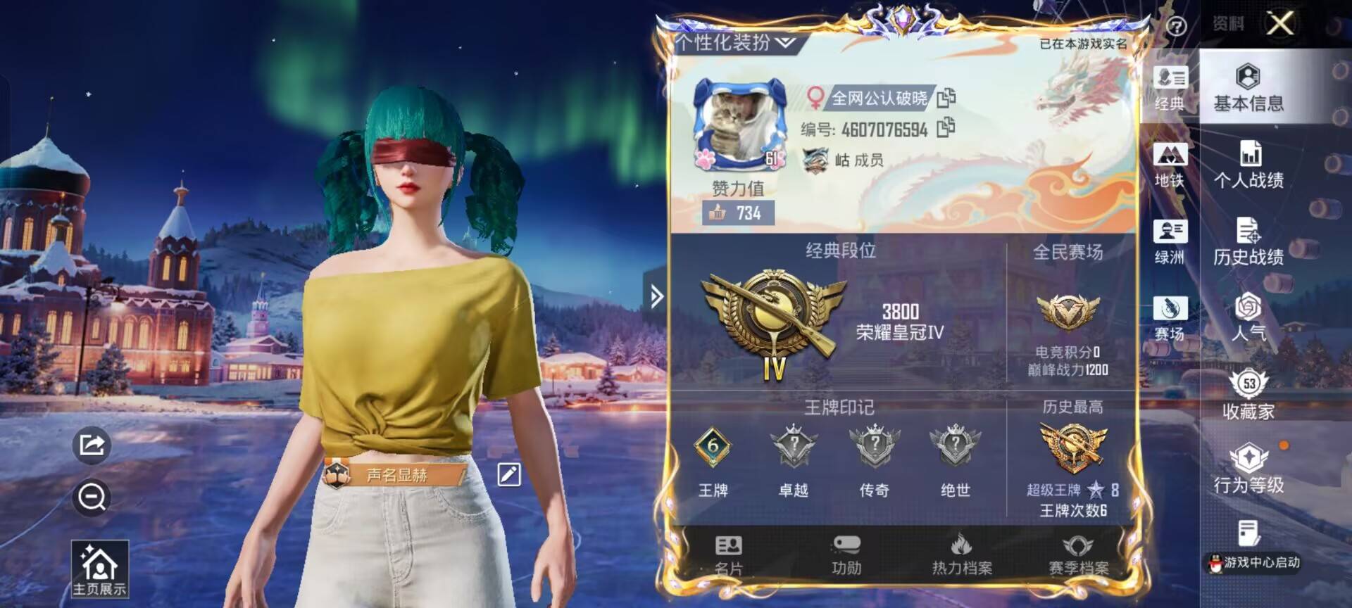 HPCMW3446344和平精英账号详情图3