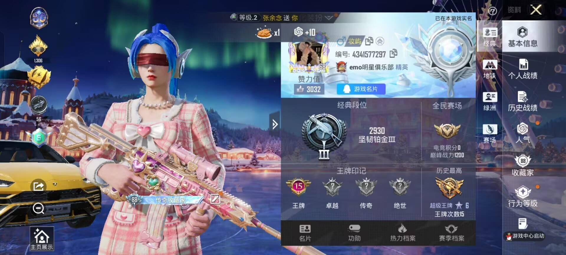 HPCMW3446350和平精英账号详情图2