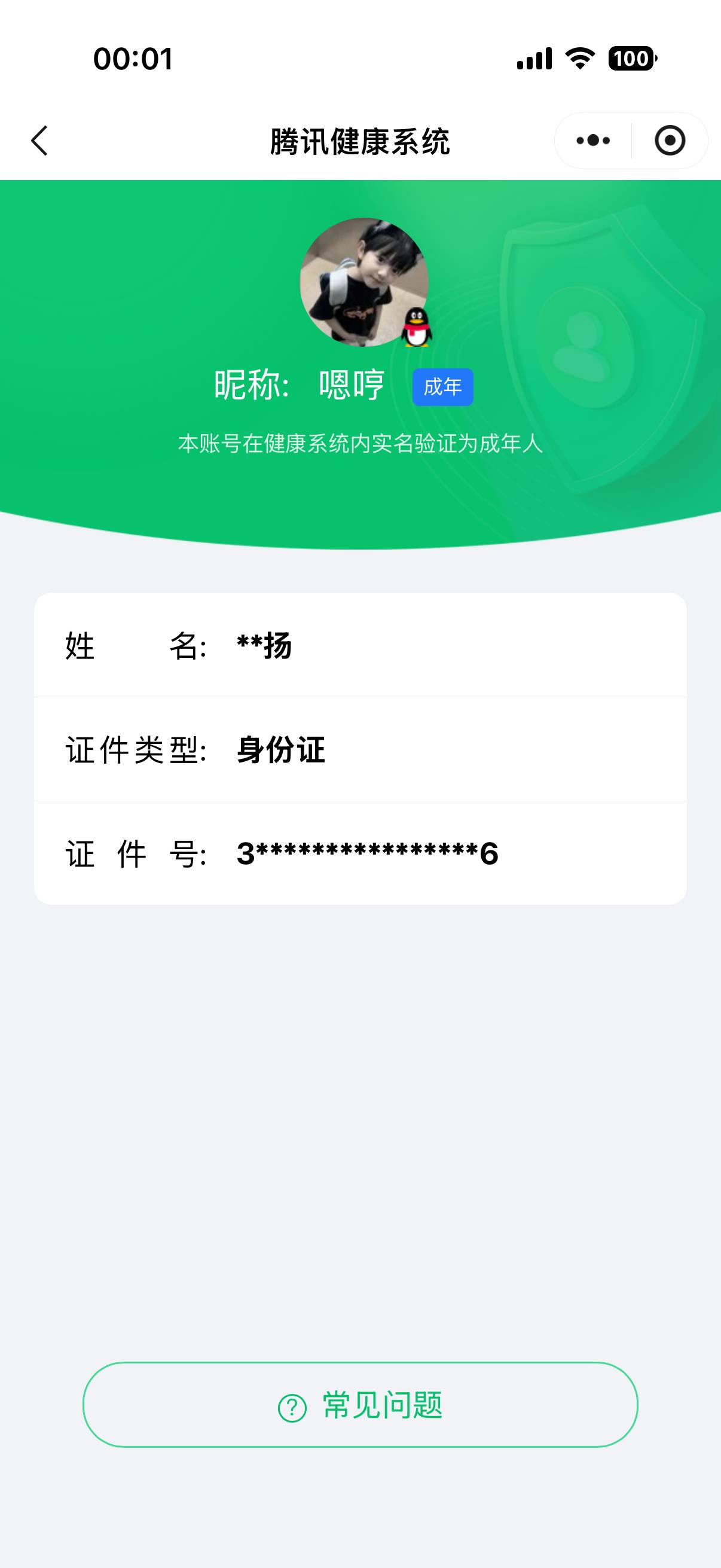 HPCMW3446350和平精英账号详情图5
