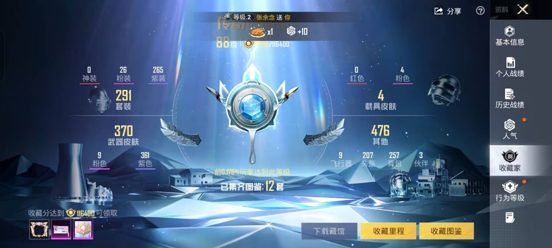 HPCMW3446350和平精英账号详情图4