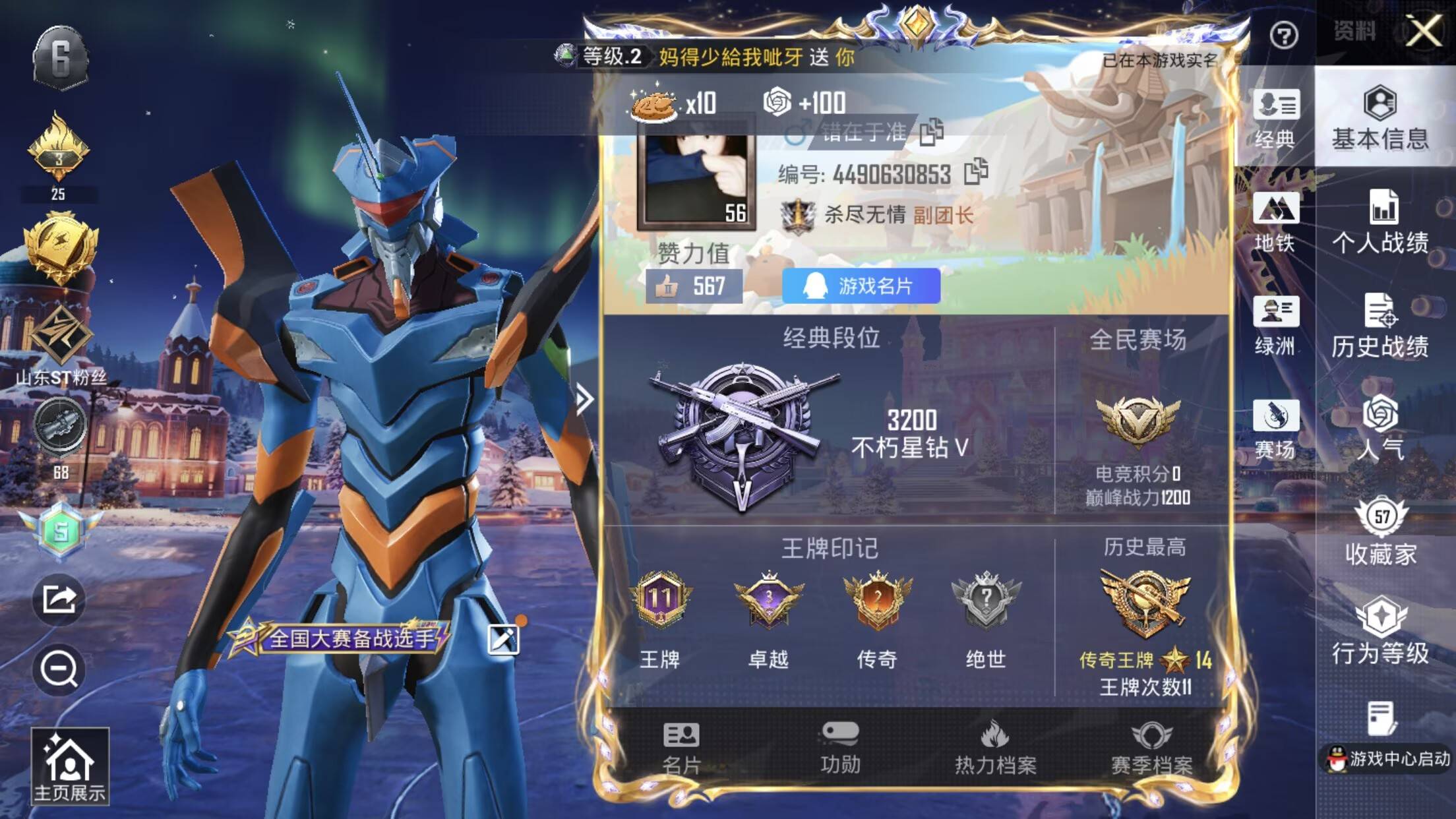 HPCMW3446361和平精英账号详情图4