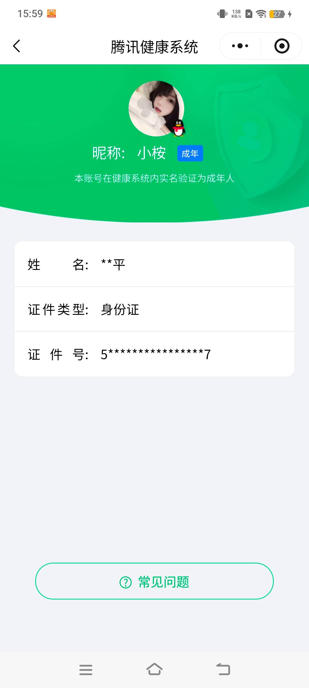 HPCMW3446361和平精英账号详情图5