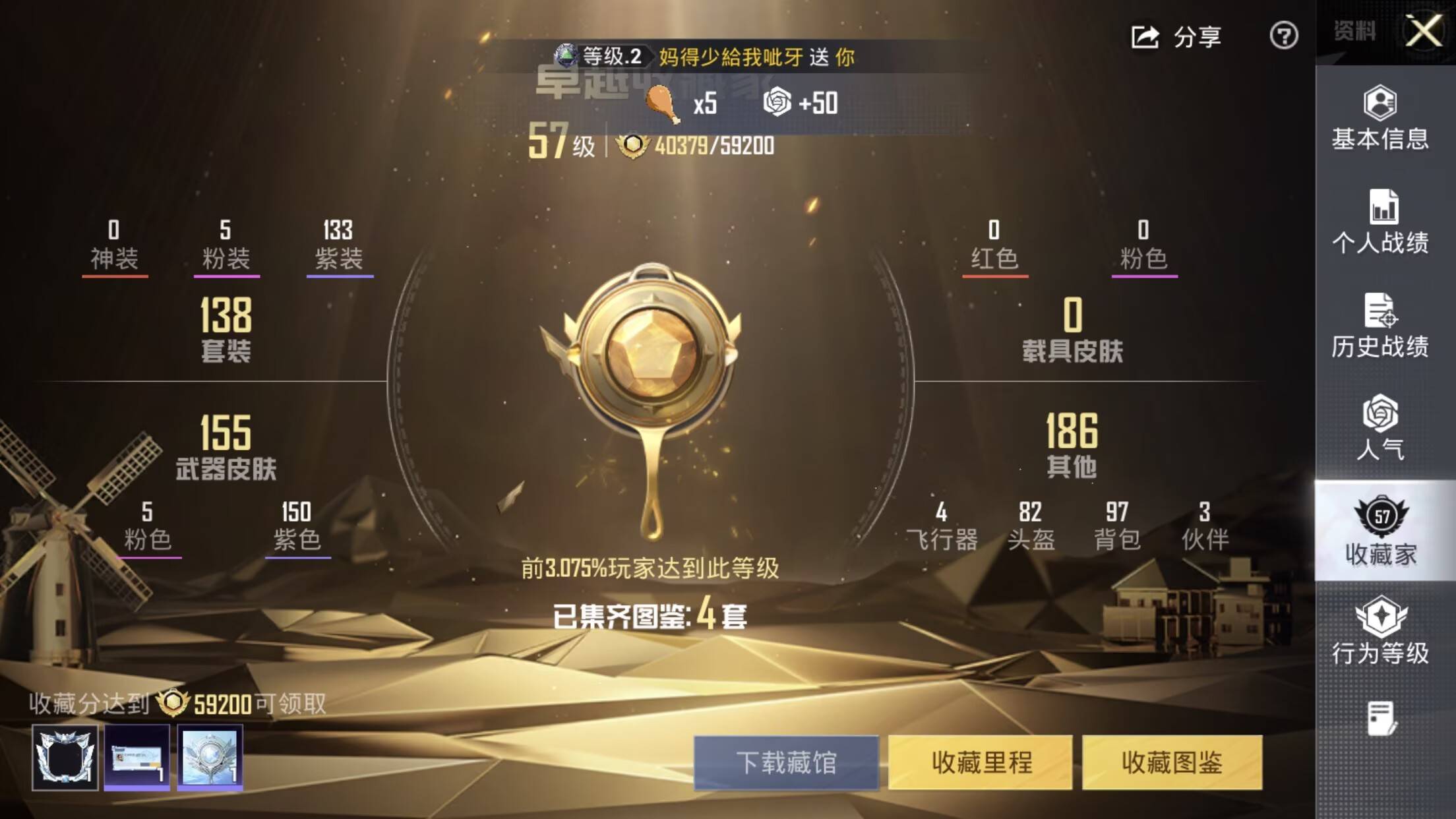 和平精英账号苹果QQ0载具-138套装-166枪皮-【】【商品标题】：苹果 手Q-5粉装-5特效枪-0载具-49657热