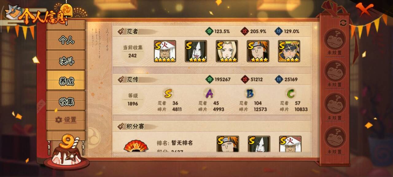 HYCMW342671火影忍者账号详情图3