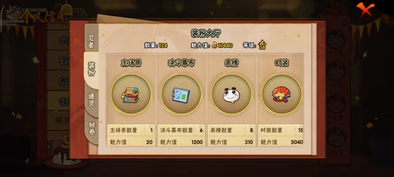 HYCMW342671火影忍者账号详情图4