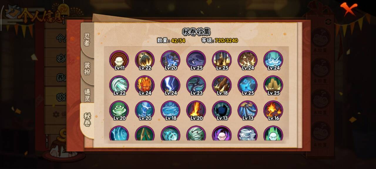 HYCMW342671火影忍者账号详情图6