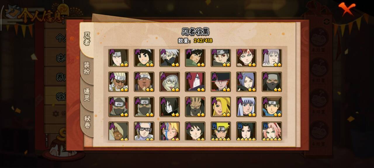 HYCMW342671火影忍者账号详情图7