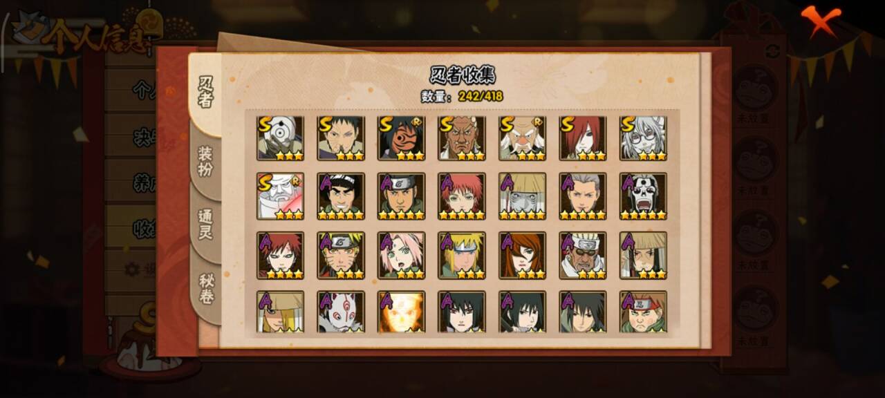 HYCMW342671火影忍者账号详情图8