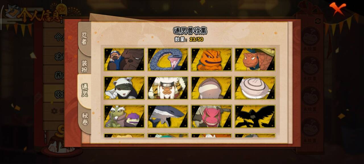 HYCMW342671火影忍者账号详情图11