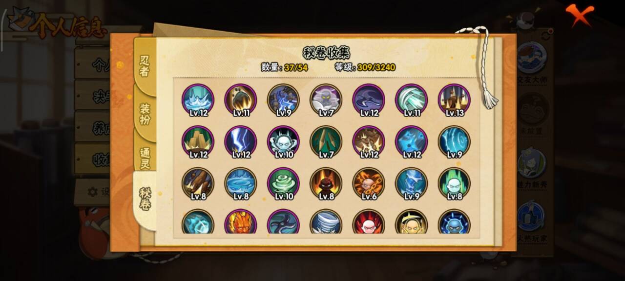 HYCMW342673火影忍者账号详情图2