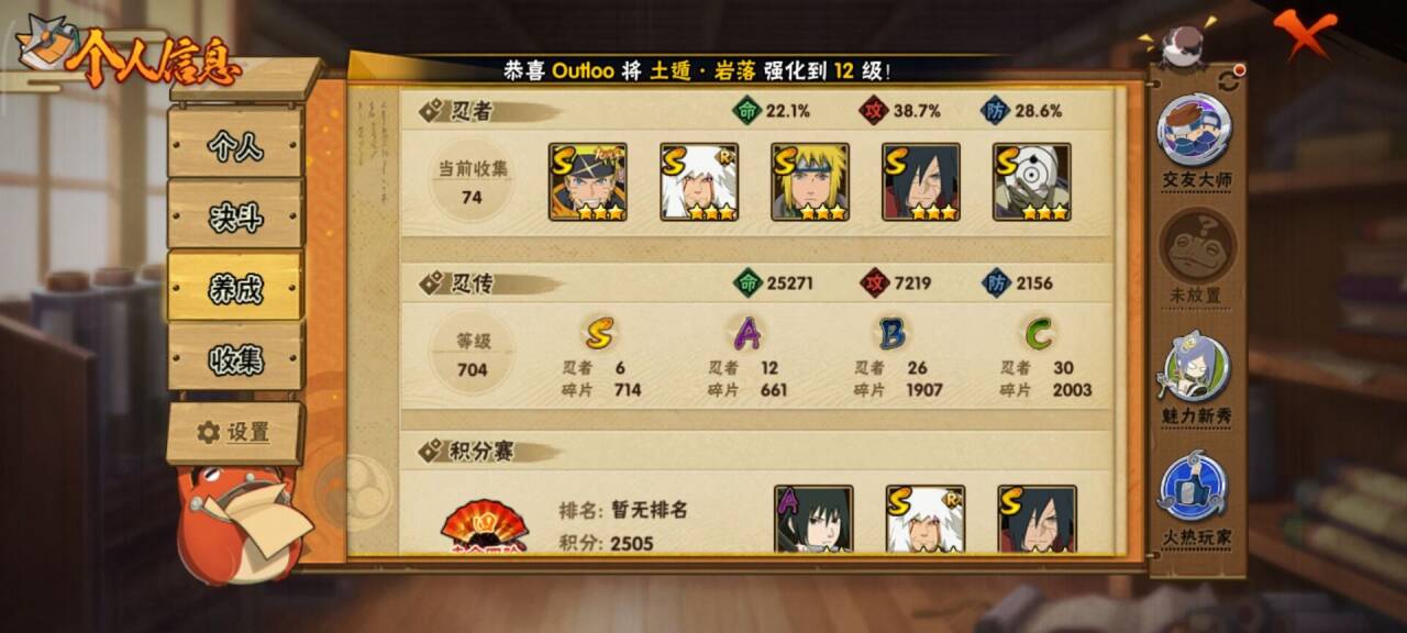 HYCMW342673火影忍者账号详情图9