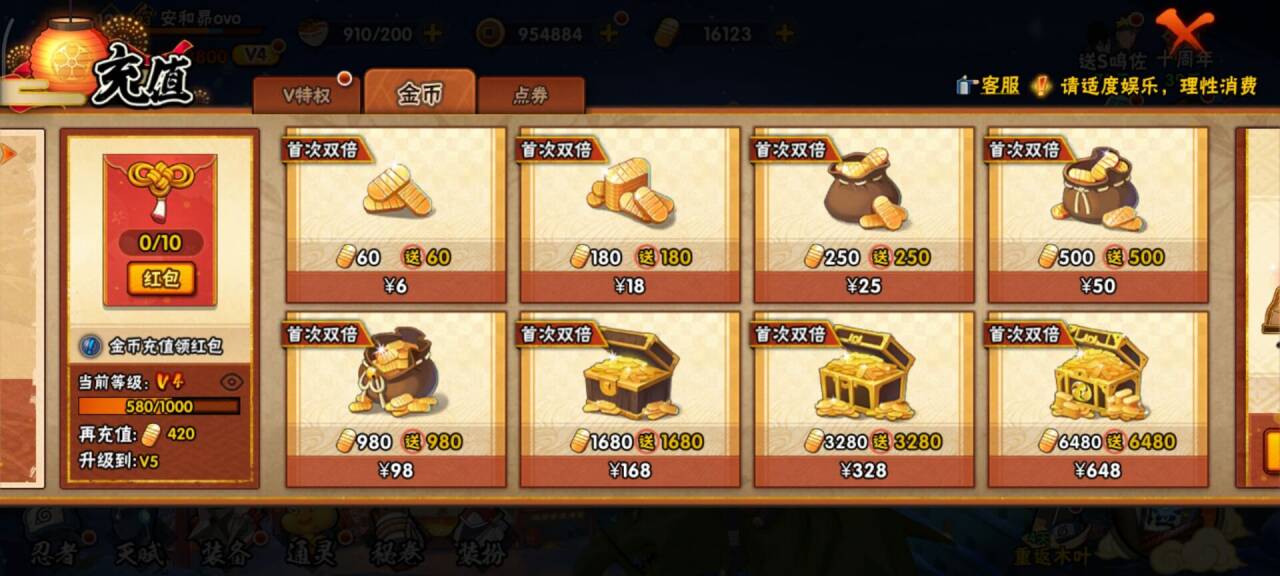 HYCMW342673火影忍者账号详情图7