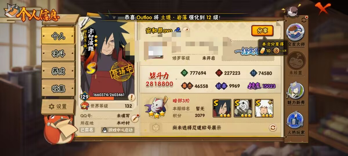 HYCMW342673火影忍者账号详情图5