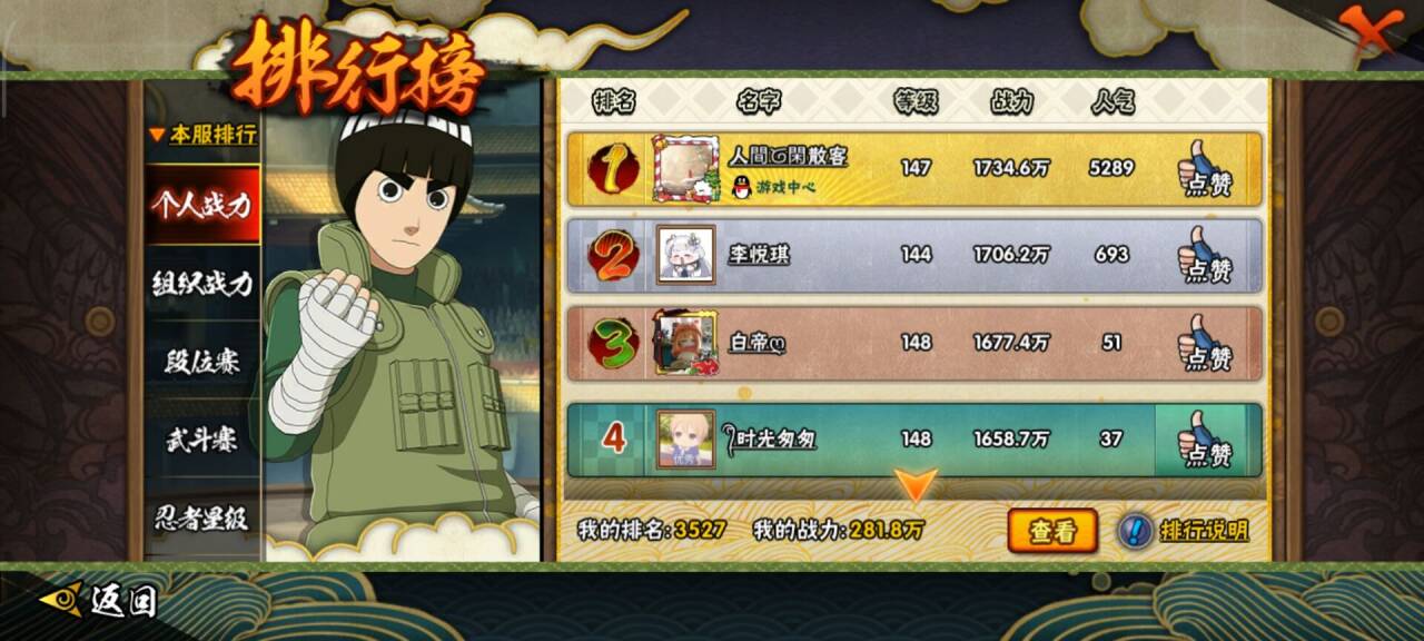 HYCMW342673火影忍者账号详情图8