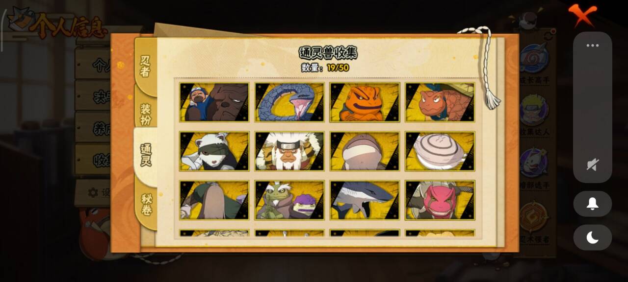 HYCMW342674火影忍者账号详情图5