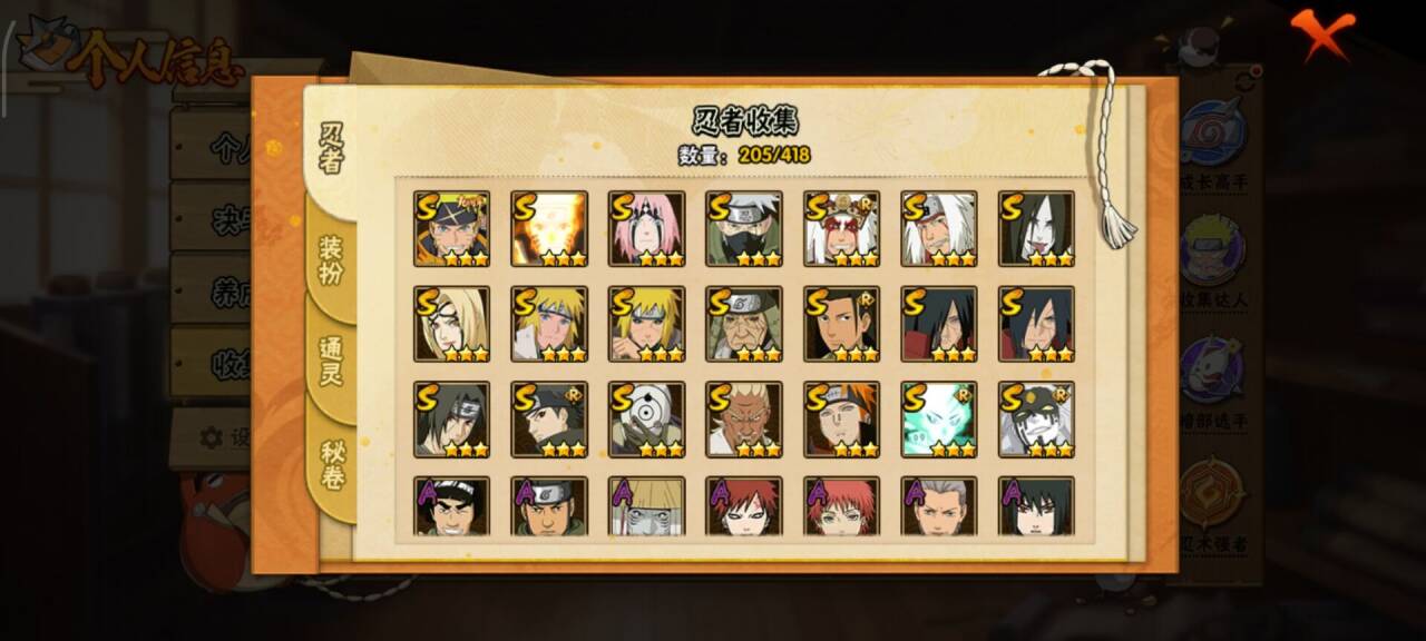 HYCMW342674火影忍者账号详情图7