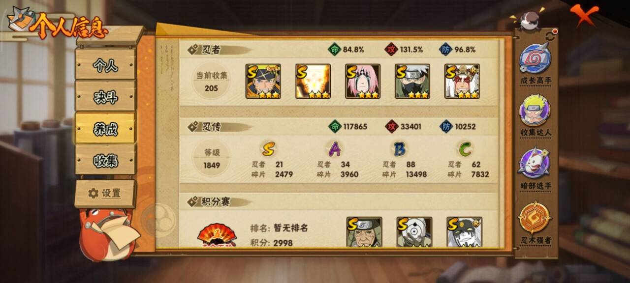 HYCMW342674火影忍者账号详情图6