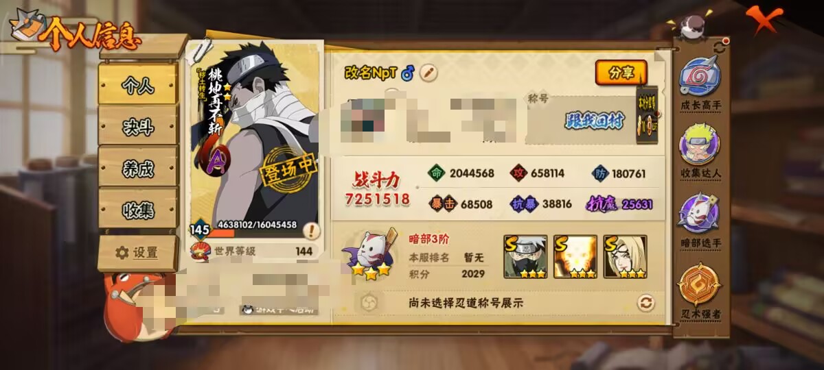 HYCMW342674火影忍者账号详情图2