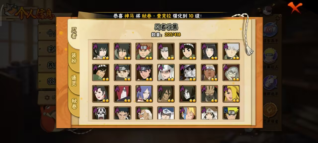 HYCMW342674火影忍者账号详情图3