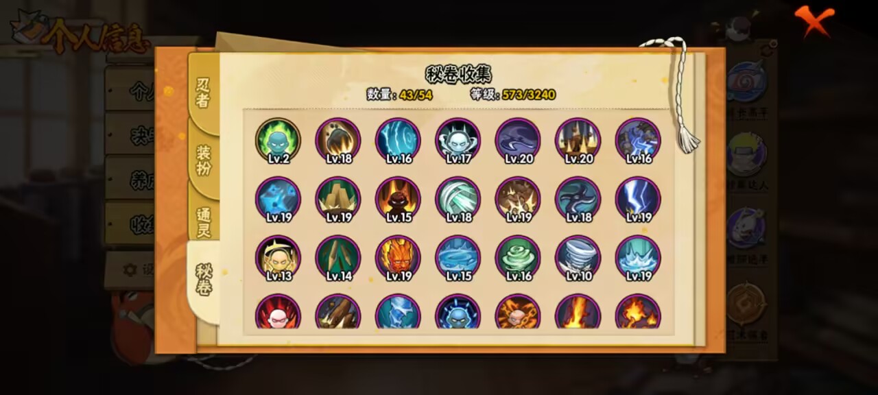 HYCMW342674火影忍者账号详情图9