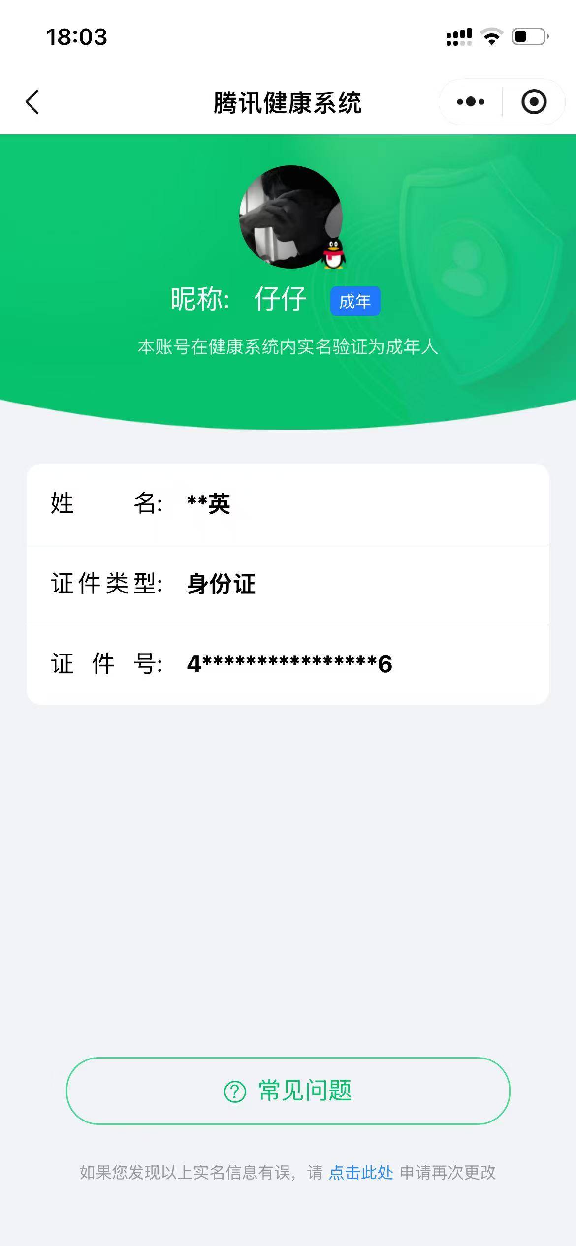 HPCMW3446374和平精英账号详情图5