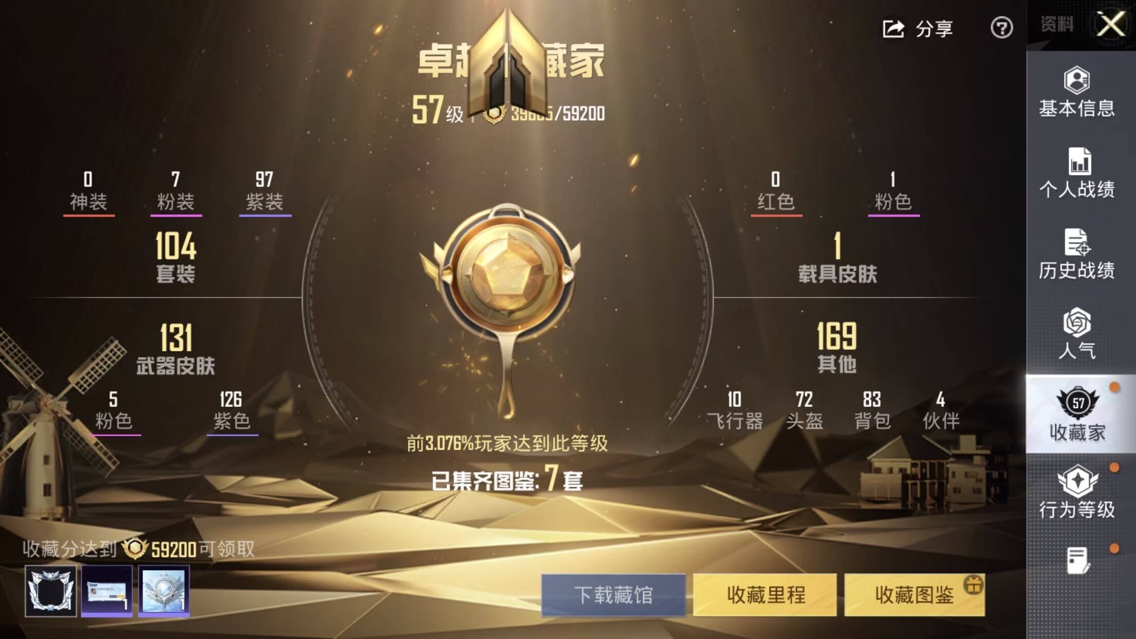 和平精英账号苹果QQ1载具-104套装-146枪皮-【】【商品标题】：苹果 手Q-7粉装-5特效枪-1载具-50263热