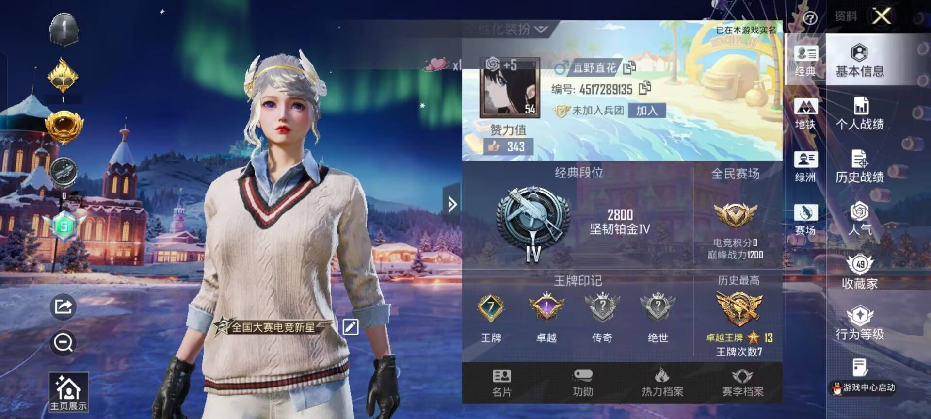 和平精英账号安卓QQ1载具-85套装-100枪皮-【】【商品标题】：安卓 手Q-14粉装-1特效枪-1载具-35471热