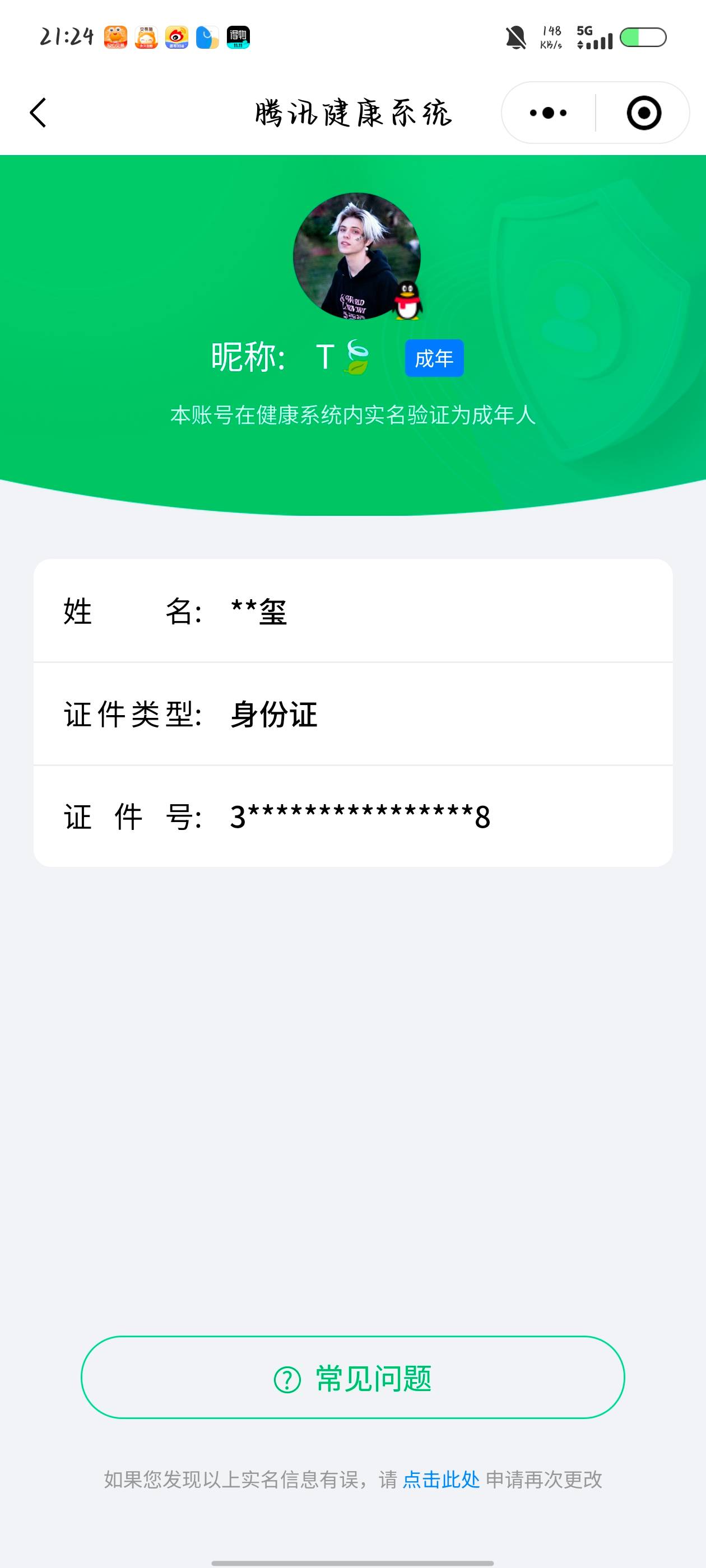 HPCMW3446379和平精英账号详情图5