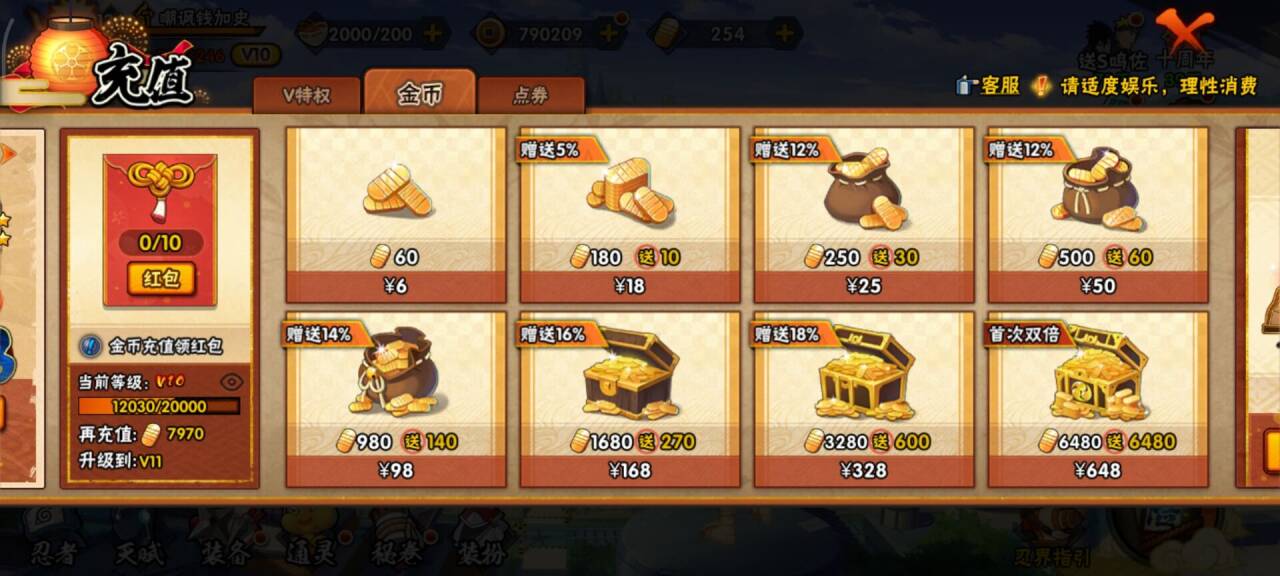 HYCMW342676火影忍者账号详情图6