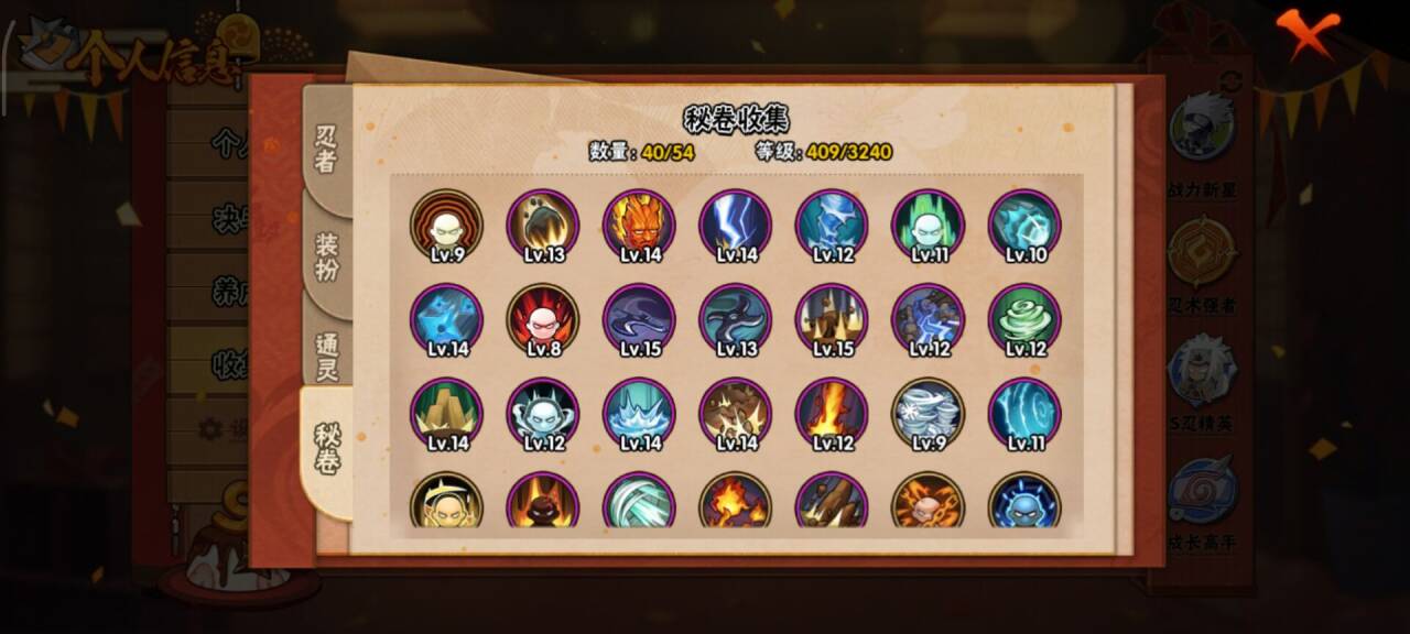 HYCMW342676火影忍者账号详情图3