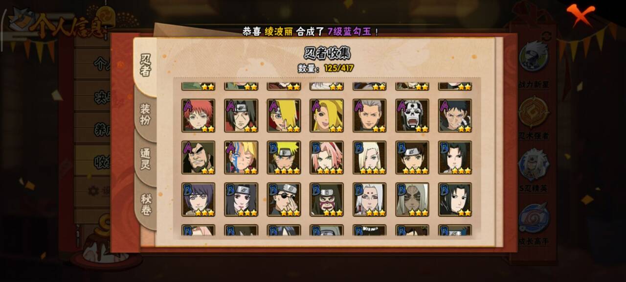 HYCMW342676火影忍者账号详情图10