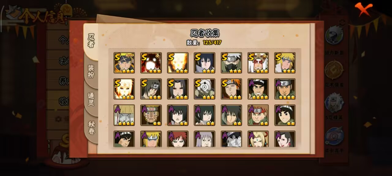 HYCMW342676火影忍者账号详情图5