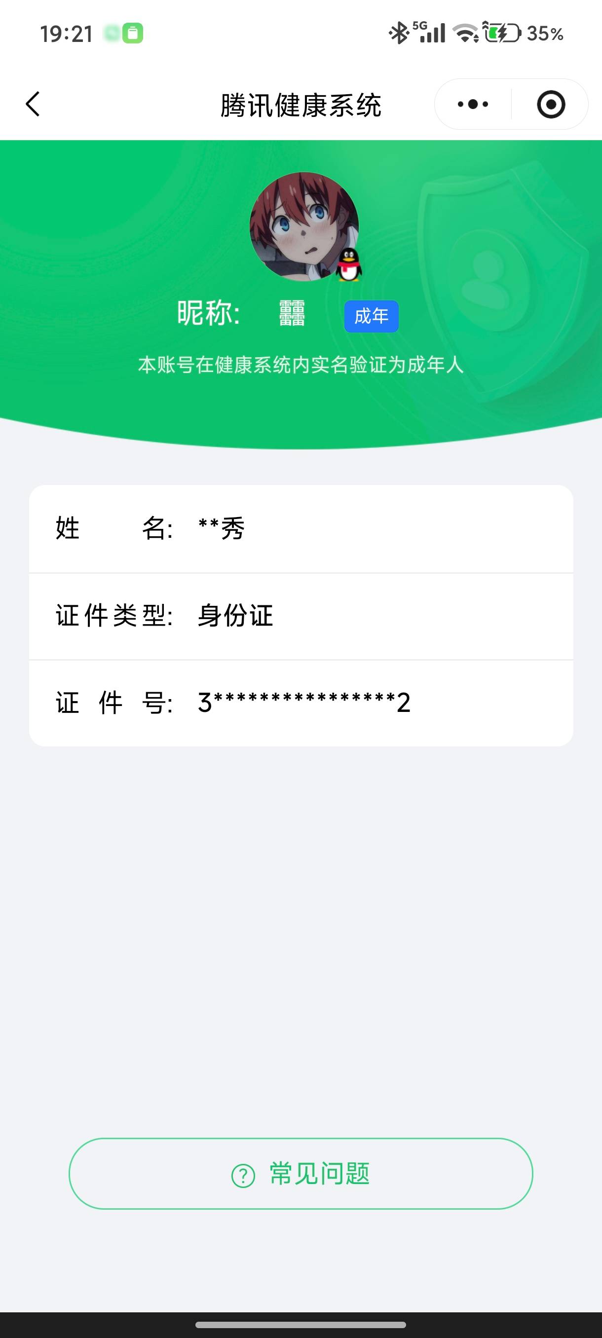 HPCMW3446410和平精英账号详情图5
