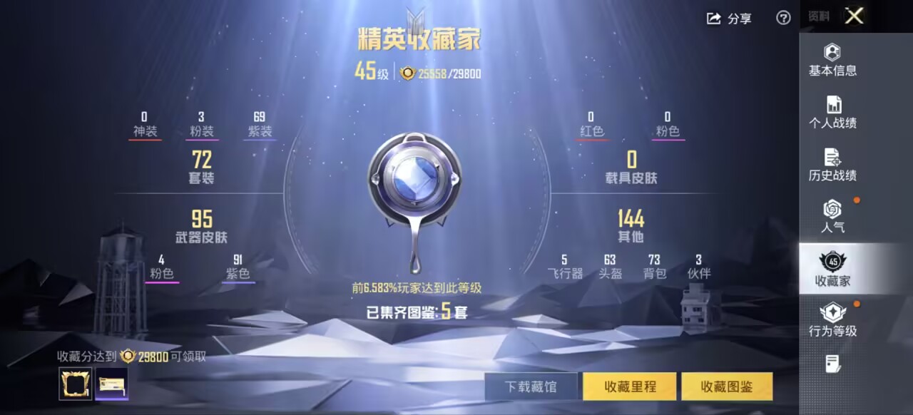 HPCMW3446410和平精英账号详情图2