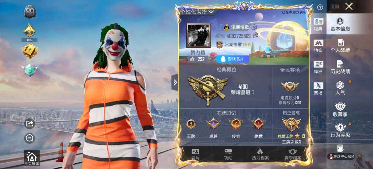 HPCMW3446410和平精英账号详情图3